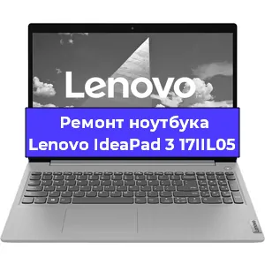 Замена жесткого диска на ноутбуке Lenovo IdeaPad 3 17IIL05 в Воронеже